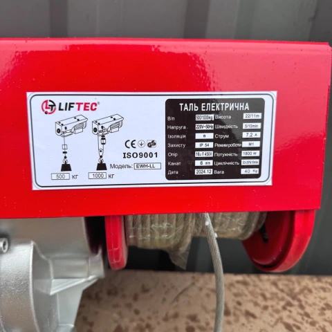 Таль електрична LIFTEC EWH-LL 220В Таль електрична LIFTEC EWH-LL 220В