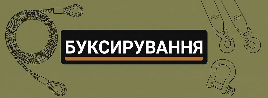 Ремені буксирувальні сталеві: огляд асортименту та підбір під задачу
