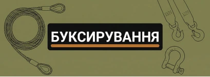 Буксирувальний трос для авто: що це за виріб і коли він потрібен