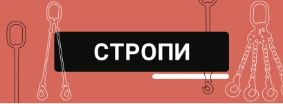 Правила переміщення вантажів: що потрібно врахувати перед роботою